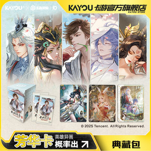 
Card Game King of Glory Heroes Collection Card Collection Pack 1 Official Genuine Peripheral Card Pack