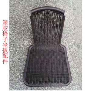 
Brand new plastic panel pvc chair seat plate plastic chair panel chair seat plate chair surface replacement accessories