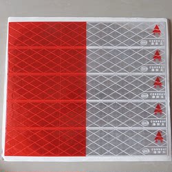 Ding'An Reflective Stickers, Car Body Decoration Stickers, Anti-Collision Warning Reflective Strips, Reflective Signs, Reflective Film