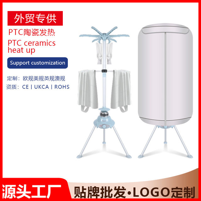 Round clothes dryer, household quick-drying clothes dryer, drying rack, British standard heater, household maternal and child heating