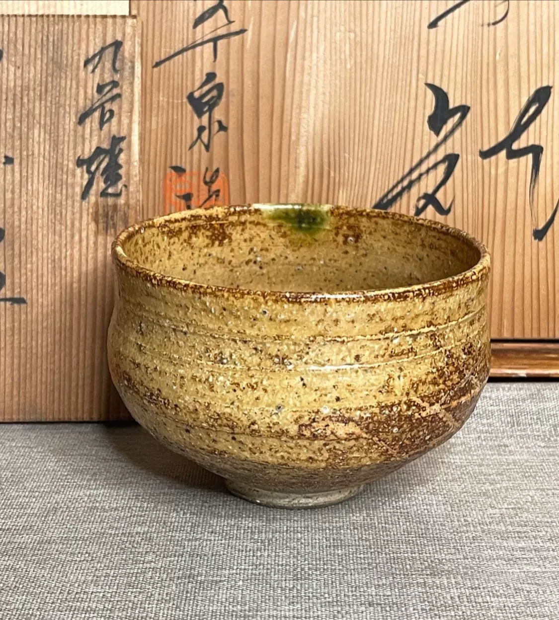 最終価格！希少品 濃茶 茶碗 宮崎什物 黃瀨户 かた 裹全家流宗匠 二味庵茶鑑｜おもちゃ・ホビー・グッズ