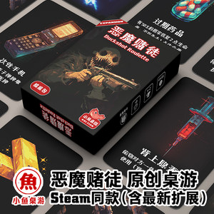Game Demon Gambler Buckshot Roulettle Cards Demon Roulette