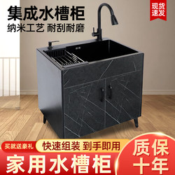 Kitchen Sink Integrated Cabinet Stainless Steel Dishwashing Sink Household Single/Double Sink Floor-Standing Simple Cabinet with Storage