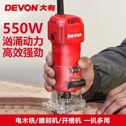Multi-Functional Woodworking Trimming Machine for Home Decoration, Carving, Electric Wood Milling, Slotting Machine, 45-Degree Chamfering Small Router Machine