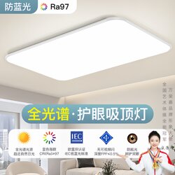 Led Ultra-Bright Living Room Light Ultra-Thin Eye-Protecting Ceiling Light Main Light Simple Modern 2026 New Bedroom Light Fixtures