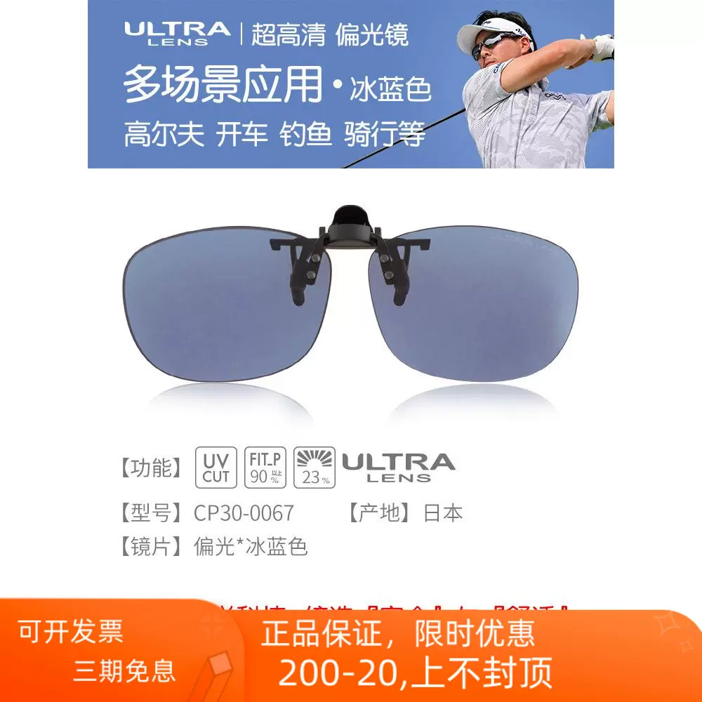 日本SWANS狮王视墨镜夹片偏光镜太阳镜夹片开车驾驶钓鱼眼镜夹片-Taobao