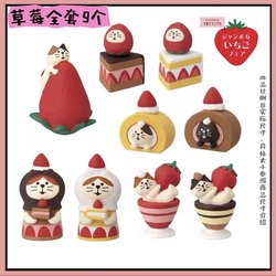2024 Strawberry Japanese Cat Set Resin Hand-Painted Desktop Center Console Ornament Cartoon Toy Desktop Decoration Figurine