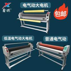 Laminating Machine, Board Mounting Machine, Heated Electric Lamination Machine, 1.6 Manual Cold Laminating Machine, Photo Lamination Machine, Sheet Laminating Machine