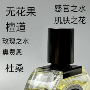 
Authentic perfume sample Tandao Summer Light Toussan Fig Skin Flower Sensory Rose Water Jue Dream