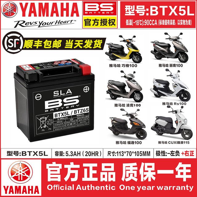 Suitable for Yamaha NMAX155 NVX155 XMAX300 NMAX155 MT03 R3 R25 battery