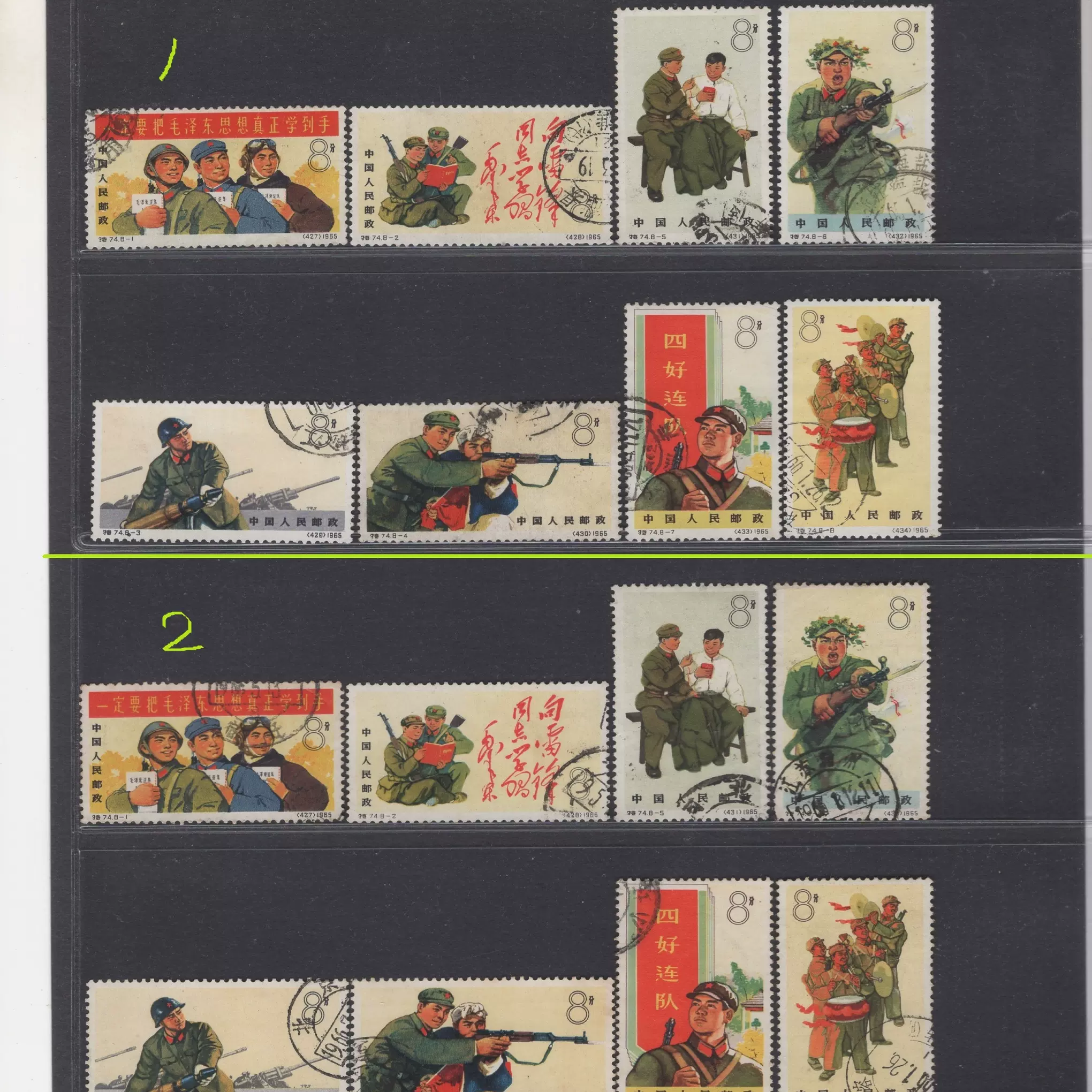 纪90 辛亥革命五十周年2-2 10分孙中山像信销