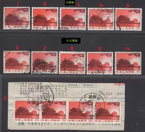 普8邮票- Top 100件普8邮票- 2024年3月更新- Taobao