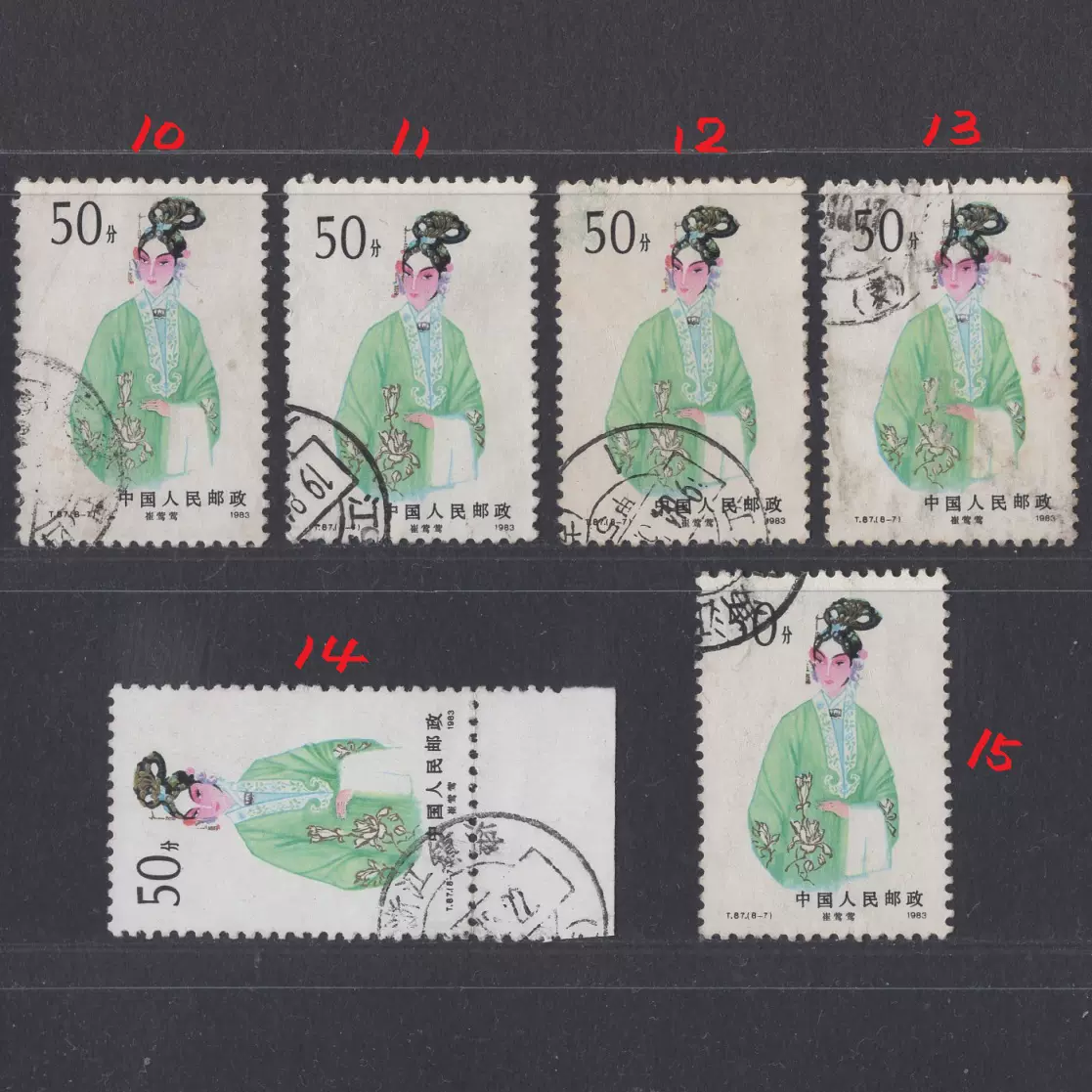 纪90 辛亥革命五十周年2-2 10分孙中山像信销