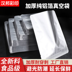 Pure Aluminum Foil Bag, Food Vacuum Packaging Bag, Aluminum-Plastic Bag, Tin Foil Paper, Cooked Food Preservation Bag, Light-Proof Bag, Thickened and High-Temperature Resistant