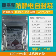 Mingjiahui xương chống tĩnh điện túi 150*200mm chống tĩnh điện bao bì túi 3.5 inch ổ cứng ziplock túi che chắn túi