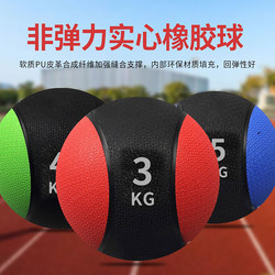 Solid Rubber Medicine Ball, Sports Gravity Ball, Fitness Waist and Abdomen Training, Agility Yoga, Rehabilitation, Balance Fitness Ball