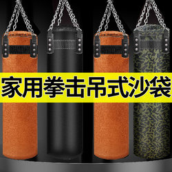 Hanging Sandbag Sanda Boxing Household Professional Vertical Sandbag Kidsren and Adults Special Fighting Training Equipment