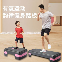 Edison Fitness Pedal for Home Exercise, Children's Aerobic Rhythm Jump, Physical Training Step, Indoor Foot Pedal