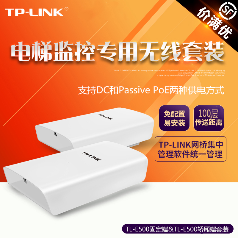   TP-LINK TL-E501  ͸ 5G 긮 Ʈ 100  ͸  -