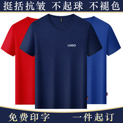 Quick-Drying T-Shirts with Custom Logo, Solid Color Short-Sleeve Advertising Shirts, Printed Event Workwear, Marathon Round-Neck T-Shirts