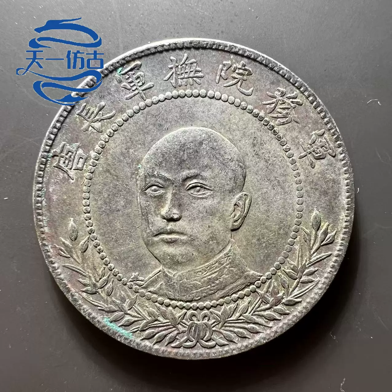 口コミ・レビュー評価が高いおすすめ人気商品の通販 大清銀幣宣統三年五枚換一元宣三二角銀元銀毫子純銀 コレクション