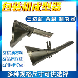 Vertical packaging machine molding bag making machine cutting hopper