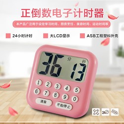 Digital Key Shortcut Student Electronic Timer Reminder Countdown Timer Large Screen Laboratory with Memory