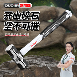 One-Piece Octagonal Hammer, Solid Iron Hammer, Wall-Breaking Hand Hammer, Construction Site Masonry Hammer, Large Hammer Head Tool