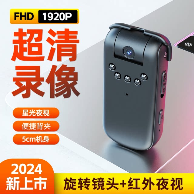 JNN Ultra HD Recording Camera Infrared Night Vision Pocket Video Recorder Wearable Back Clip Magnetic Recorder