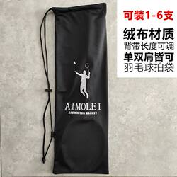 [Can Hold 1-6 Rackets] Badminton Racket Bag, Badminton Bag with Adjustable Strap, Unisex Single-Shoulder Badminton Bag