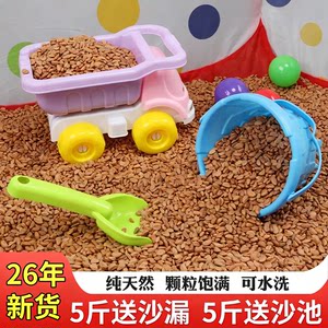 
Children's toys sand cassia seeds hawthorn seeds large particles household indoor toys sand playground toys sand