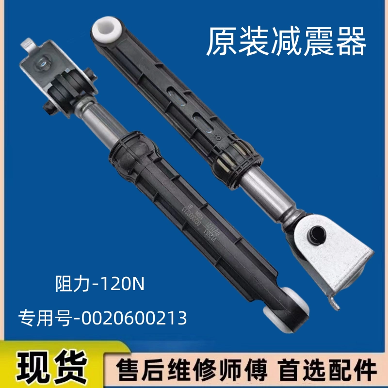 适用美的MG80-1405DQCS滚筒洗衣机门锁门钩电子锁全自动门开关配-Taobao