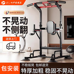 Japanese-Style Indoor Pull-Up Bar, Home Pull-Up Device, Single Bar, Floor-Standing Pull-Up Bar, Parallel Bar Stand, Hanging Bar, Home Fitness Equipment
