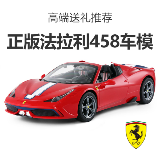 Rastar フェラーリ 458 ラジコン - スーパー スポーツ トイ