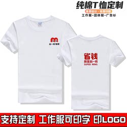 2026 Shop for Savings at Zhao Yiming Snacks: Work Uniforms for Male and Female Waiters/Employees, Pure Cotton T-Shirts, Short-Sleeved, Custom DIY
