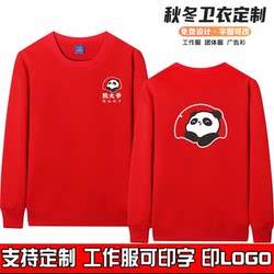 Bear Uncle's Freshly-Made Wonton Dumpling Restaurant Autumn and Winter Sweatshirt Work Uniform for Male and Female Waiters, Long-Sleeved Fleece-Lined Jacket with Printing