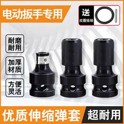 Electric Wrench Universal Telescopic Socket Impact Drill Multifunctional Drill Adapter Electric Wrench Conversion Head