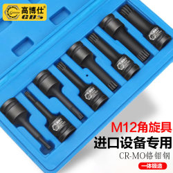 Hexagonal Socket Wrench Set, 12-Point Star, M-Type, 1/2 Pneumatic Impact Wrench, Air Screwdriver Bit Set, Repair Tools