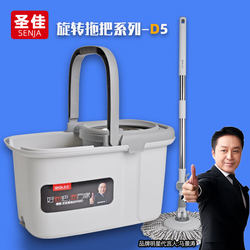 Shengjia Rotating Hands-Free Labor-Saving Mop with Dual-Drive Separation and Suspension for Home Use, Lazy Mop with Spin-Dry Bucket D5