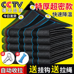 Sunshade Net, Sun Protection, Encrypted and Thickened, Anti-Aging, Light-Blocking, Heat-Insulating, Outdoor Agricultural Shading, Household Shading, Gardening Supplies