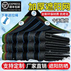 Sunshade Net, Thickened Sun Protection Net, Heat Insulation, Retractable Sun Net for Courtyard, Flowers, Balcony, Rooftop Shading