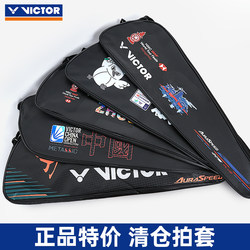 Authentic Victor Badminton Racket Bag, Victor Protective Cover, Waterproof Racket Cover, 2-Pack Velvet Cover, Single Shoulder Strap
