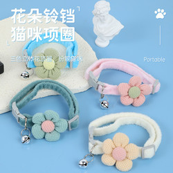 Cat Collar, Cat Bell, Cute Dog Collar, Pet Supplies, Small Dog Collar, Dog Necklace, Decoration