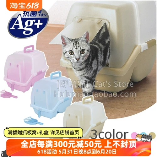 Япония Iris Iris закрыто однослойный кошачий кошачий горшок с песком/туалетом SSN-530