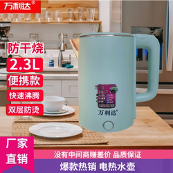 Wanlida 2.3L Electric Kettle, Double-Layer Thickened, Anti-Scald, Fully Automatic Power-Off, Household Water Boiling Kettle