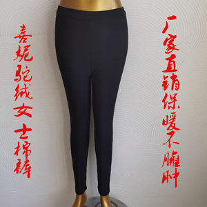 Xini genuine black smooth camel velvet and cotton slim fit pencil bottom warm and temperature controlled cotton pants