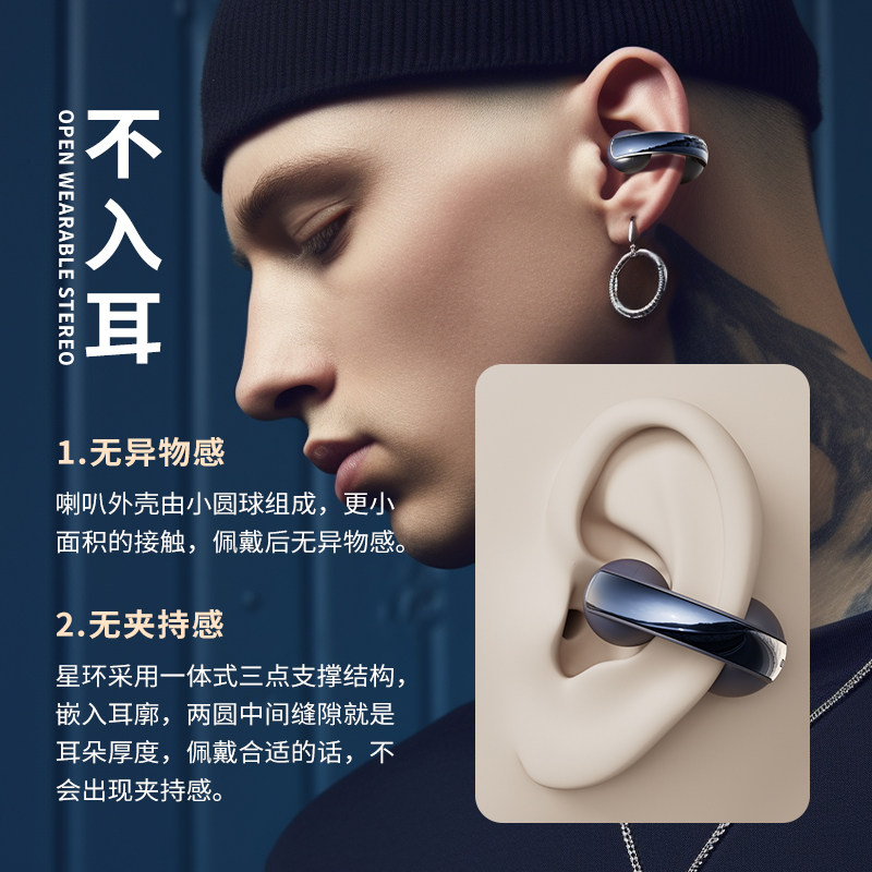 스네이크 세인트 스타 링 이어 클립 온 블루투스 헤드폰 링형 개방형 무선 스포츠 러닝 헤드폰 인 이어 비 골전도-