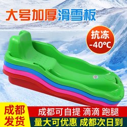 Outdoor Snowboard, Thickened Grass Sled, Children's Desert Sand Sled, Adult Snow Sled, Single-Board Outdoor Snow Sled