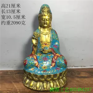 纯铜景泰蓝观音佛像- Top 100件纯铜景泰蓝观音佛像- 2024年4月更新- Taobao