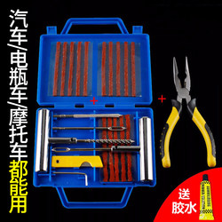 Car Tire Repair Tool Kit, Tire Repair Strips, Vacuum Tire, Motorcycle, Electric Vehicle, Emergency Quick Tire Repair Glue Tool